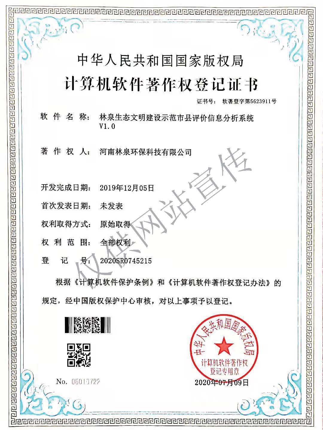 實(shí)用新型專利證書(shū)