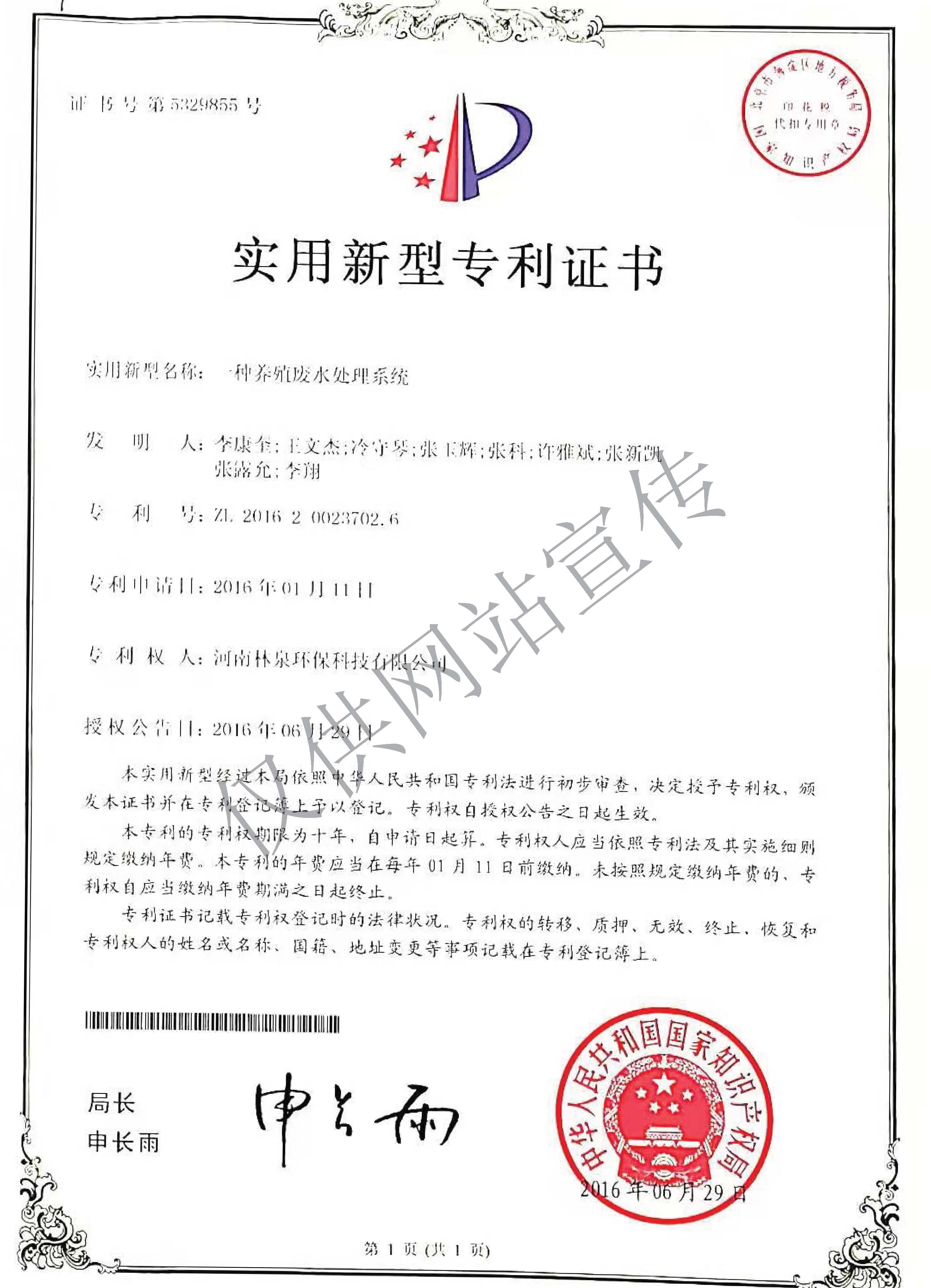 實(shí)用新型專利證書(shū)