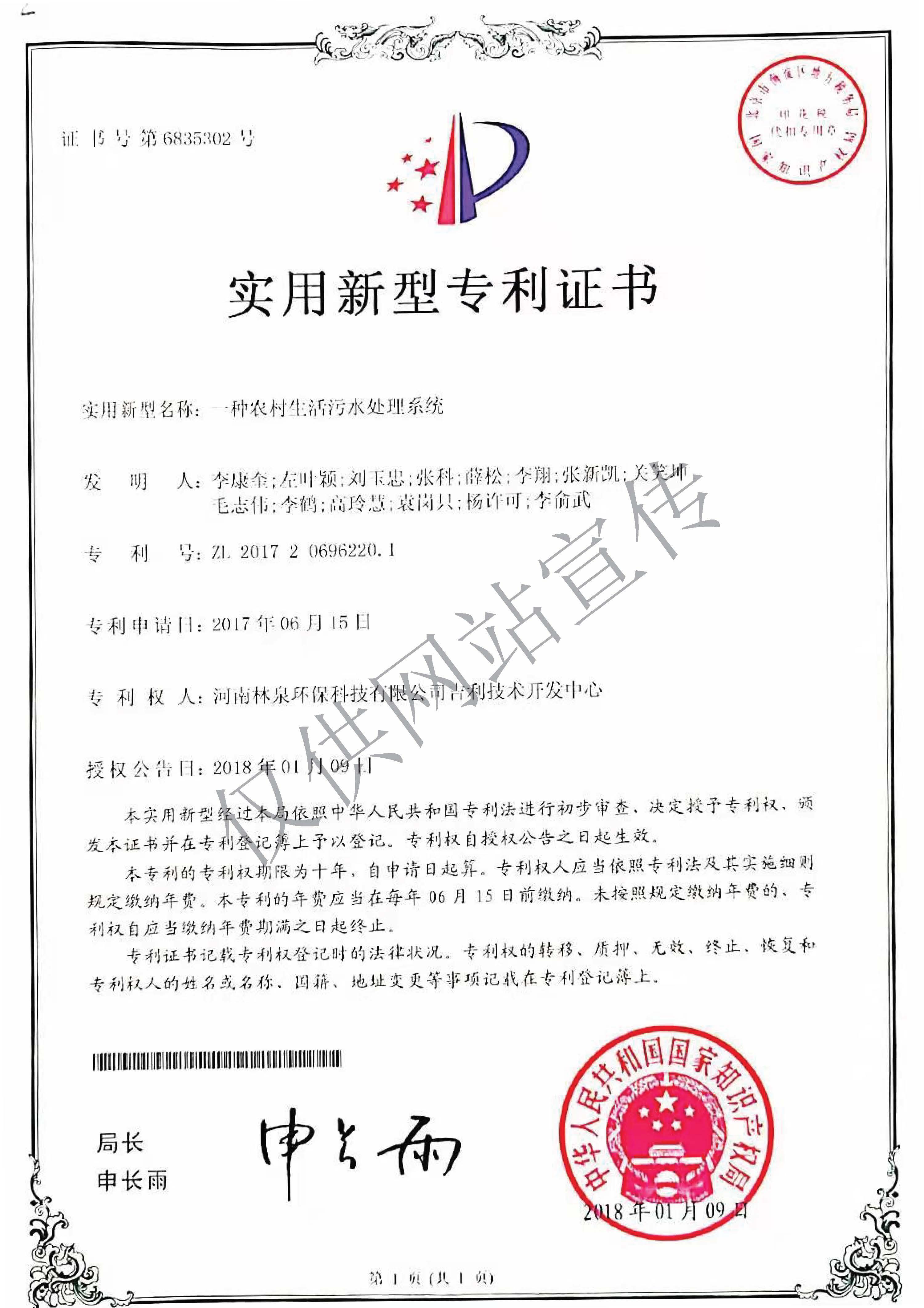 實(shí)用新型專利證書(shū)