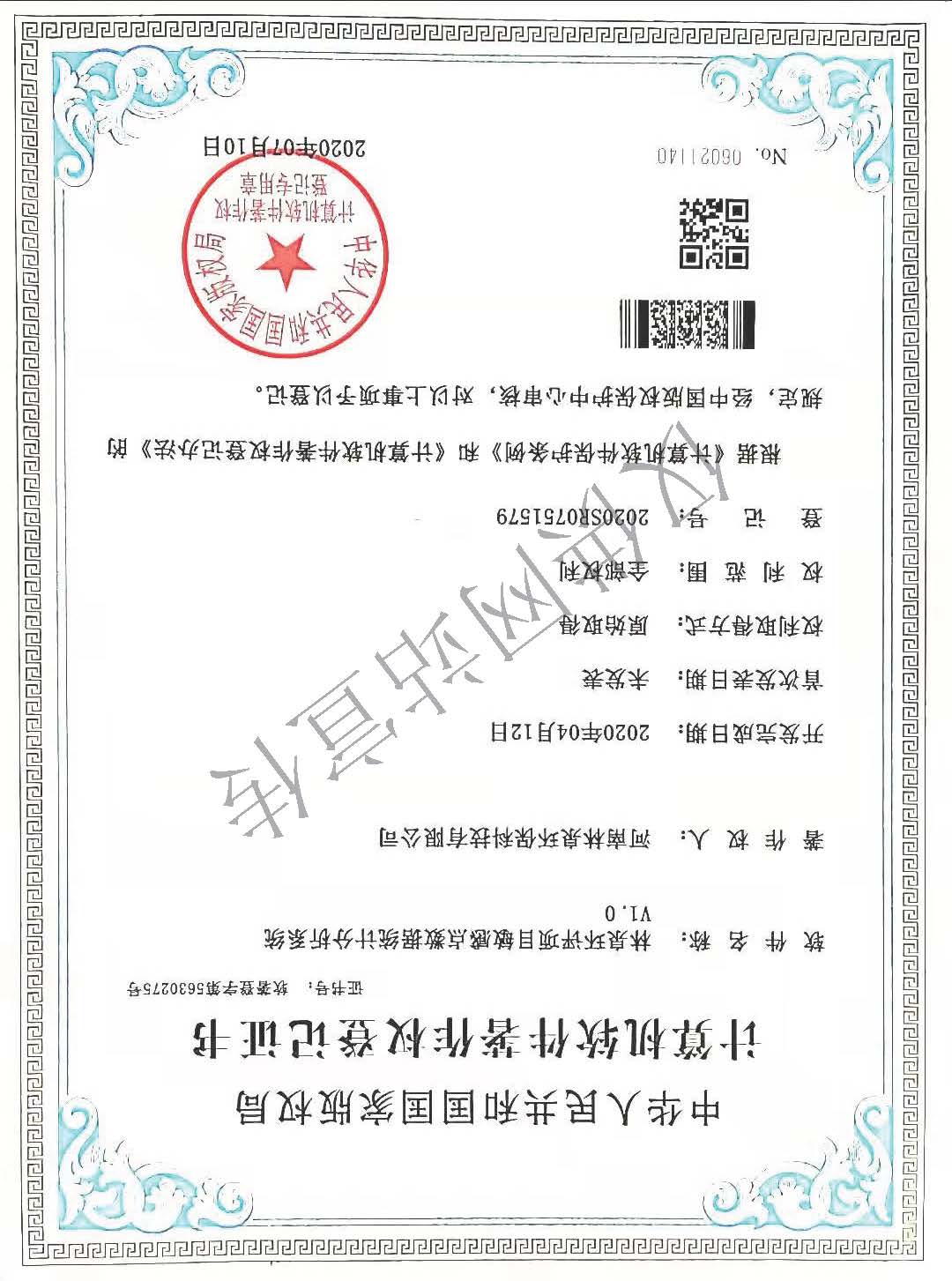 實(shí)用新型專利證書(shū)