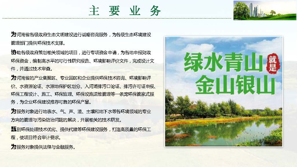 河南生態(tài)環(huán)境建設(shè)聯(lián)盟專家團(tuán)隊介紹