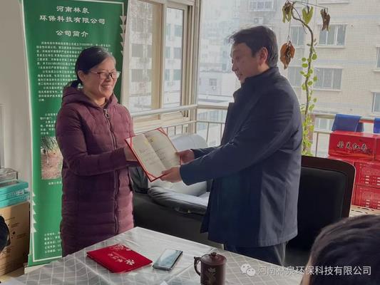 河南林泉環(huán)?？萍加邢薰?2021年度總結(jié)會議順利召開