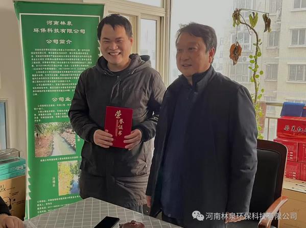 河南林泉環(huán)?？萍加邢薰?2021年度總結(jié)會議順利召開